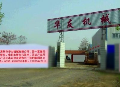 點(diǎn)擊查看詳細(xì)信息<br>標(biāo)題：華友機(jī)械公司大門 閱讀次數(shù)：13796