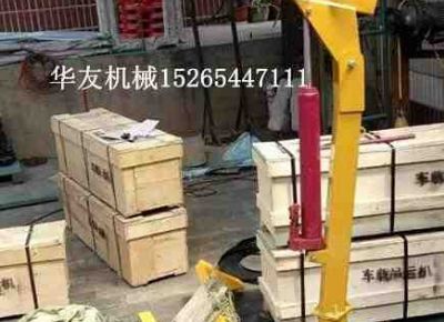 點(diǎn)擊查看詳細(xì)信息<br>標(biāo)題：華友機(jī)械車載液壓小吊機(jī) 閱讀次數(shù)：6813