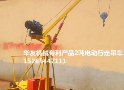 點(diǎn)擊查看詳細(xì)信息<br>標(biāo)題：華友機(jī)械移動(dòng)式小吊機(jī) 閱讀次數(shù)：8280