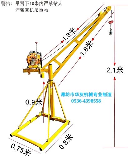 點(diǎn)擊查看詳細(xì)信息<br>標(biāo)題：家用小吊機(jī)(多種款式) 閱讀次數(shù)：27243