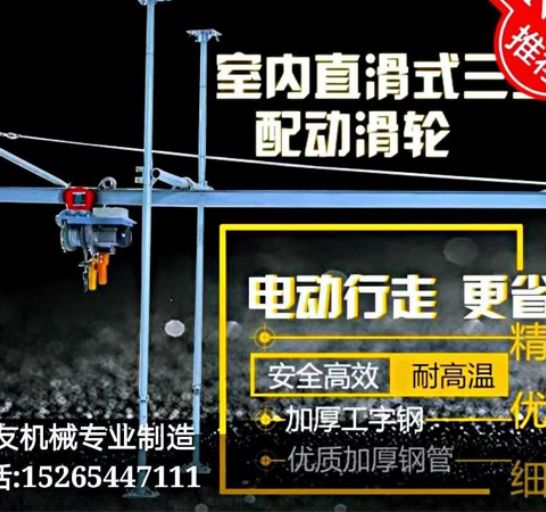 點(diǎn)擊查看詳細(xì)信息<br>標(biāo)題：直滑式 平滑式小吊機(jī) 閱讀次數(shù)：1822